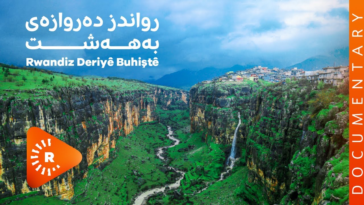BelgeFilm- Rwandiz Deriyê Buhiştê | بەڵگەفیلم- رواندز دەروازەی بەهەشت