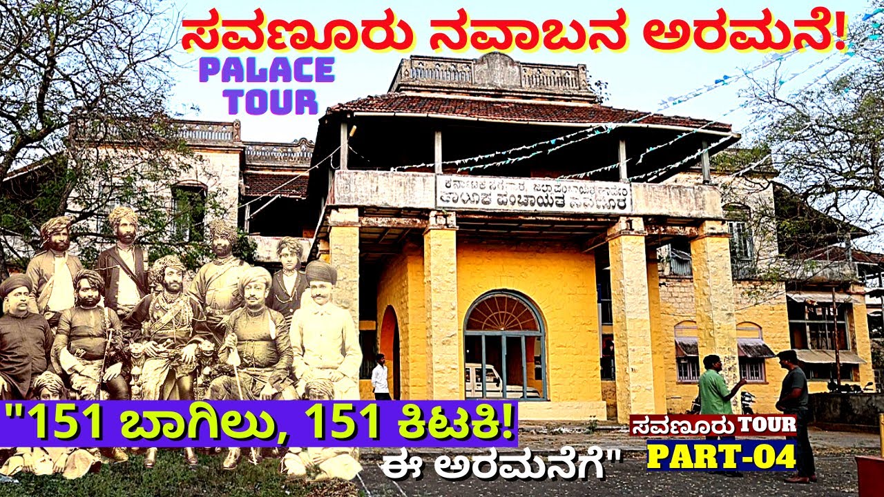 PALACE TOUR-
