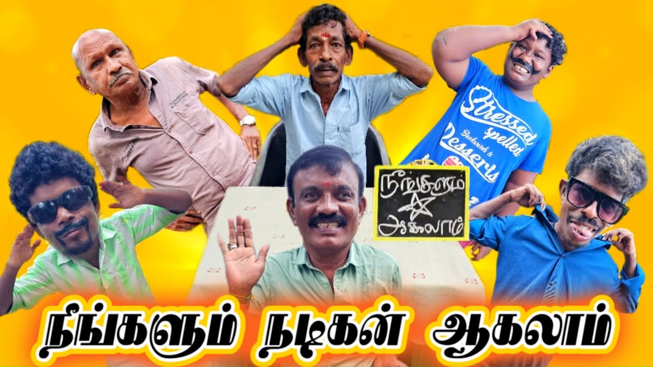 இவங்க எல்லாம் பயங்கரமான திறமைசாலி நீங்களும் ஸ்டார் ஆகலாம் | Fun Torture