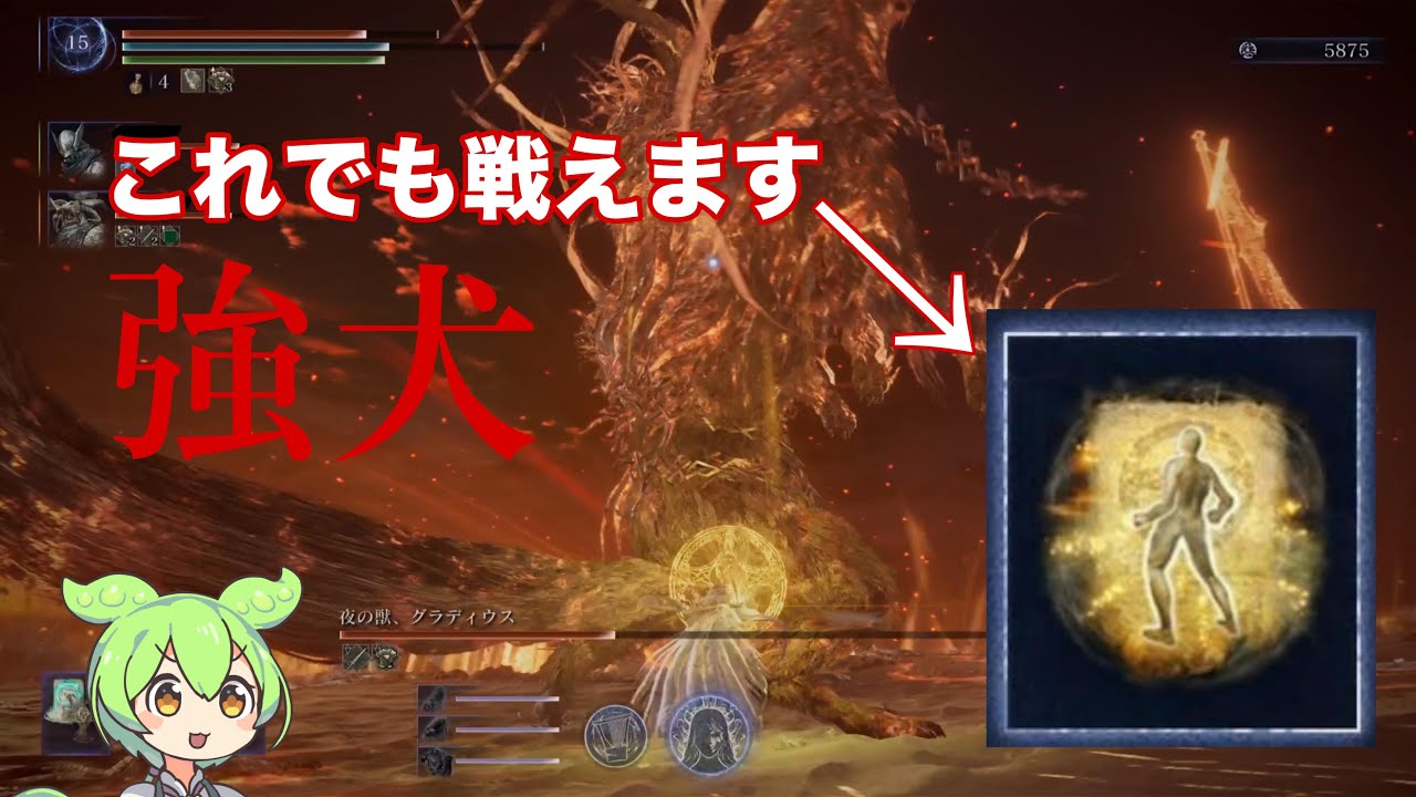 常夜グラディウスは黄金の怒りでも勝てる！【ナイトレイン】【ずんだもん】