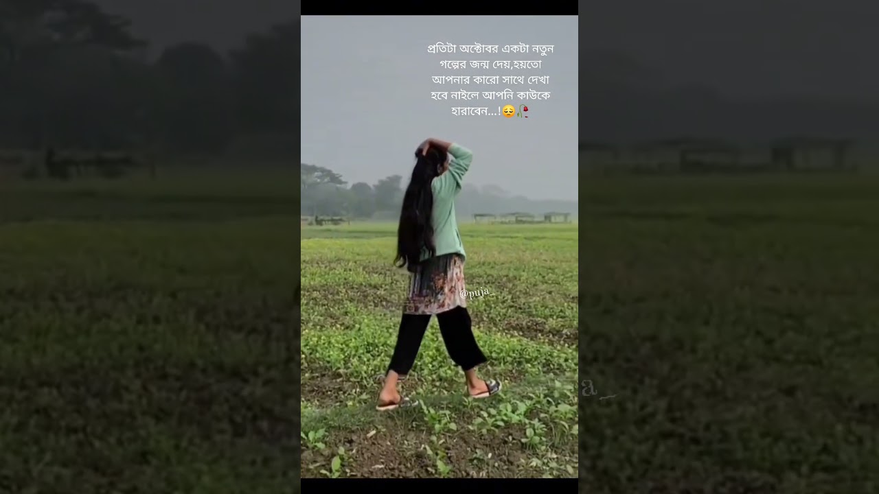 hum mone to akdin thike porba 🙂❤️ 
