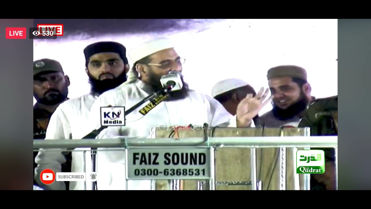 قاری حنیف جالندھری صاحب ختم نبوت کانفرنس ملتان
