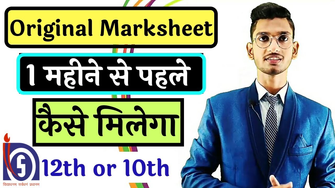NIOS - Original Marksheet How to get with in a month || Duplicate Marksheet कैसे मिलेगा..?