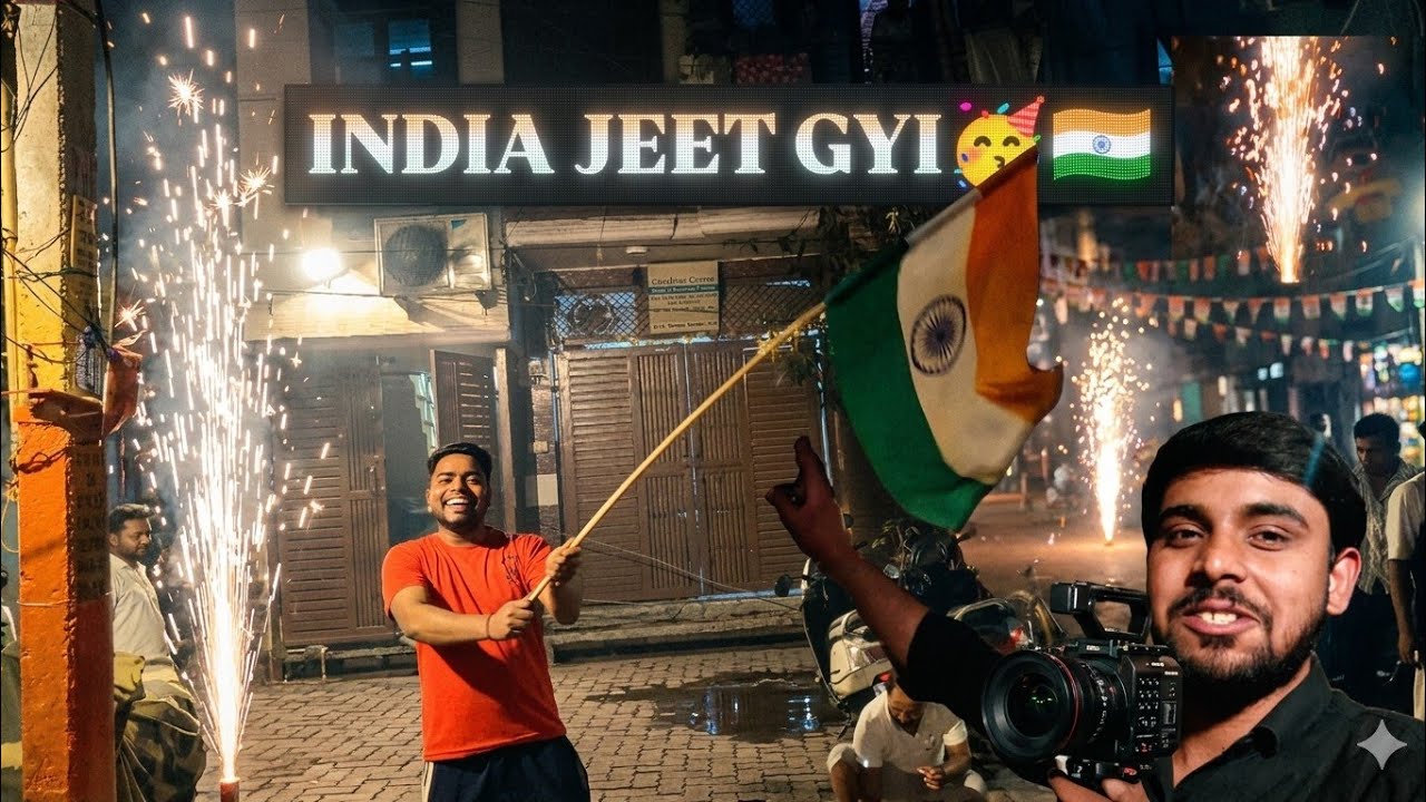 INDIA Fainally Jeet Gyi 🥳 #vlog #youtubefeed #cricket 