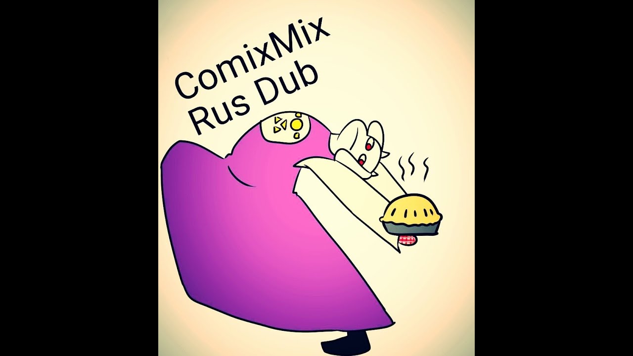 Undertale| ComixMix| Жри пирог дитя!!!