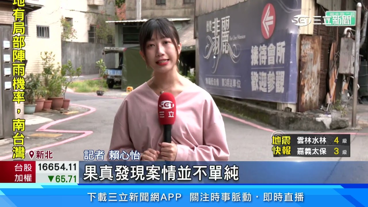 行糾亮槍！3嫌內鬨遭盤查 嚇傻「繳槍投降」│94看新聞