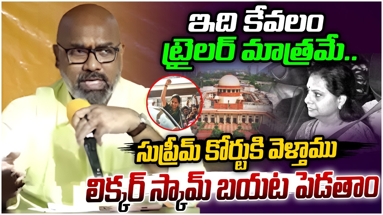 Dharmapuri Arvind Shocking Comments On Delhi Liqour Scam | Kalvakunta Kavitha | Legend Tv