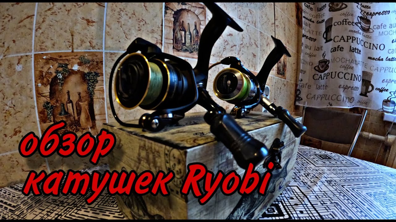 ОБЗОР КАТУШЕК RYOBI.ТРУДЯГА VIRTUS И НЕСТАРЕЮЩАЯ КЛАССИКА ECUSIMA.СТОИТ ЛИ БРАТЬ?РАЗБОР ПРЕИМУЩЕСТВ.