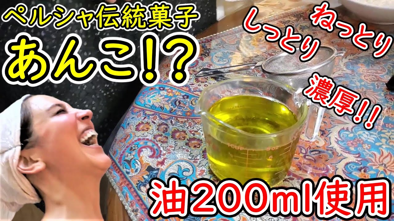 【簡単お菓子】あんこ好き！な人にはたまらな〜いお菓子を作るの巻