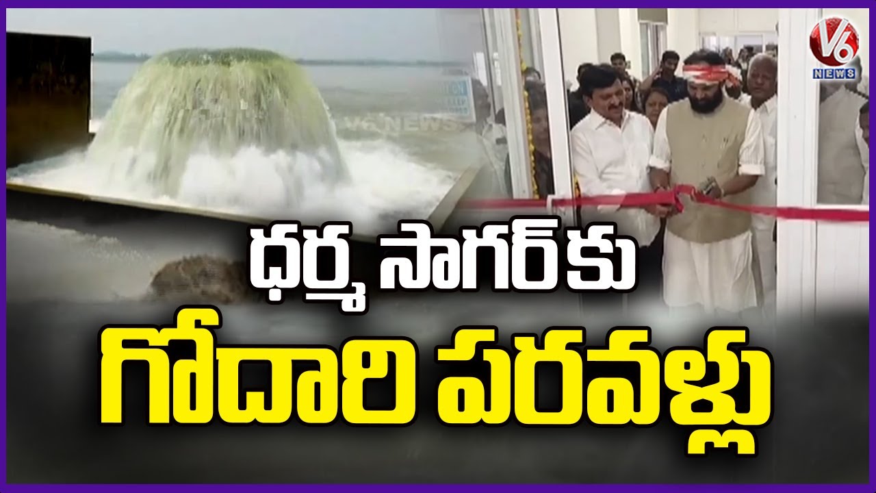 Devannapet Pump House  Switched on, Godavari River water into the Dharmasagar Reservoir  | V6 News