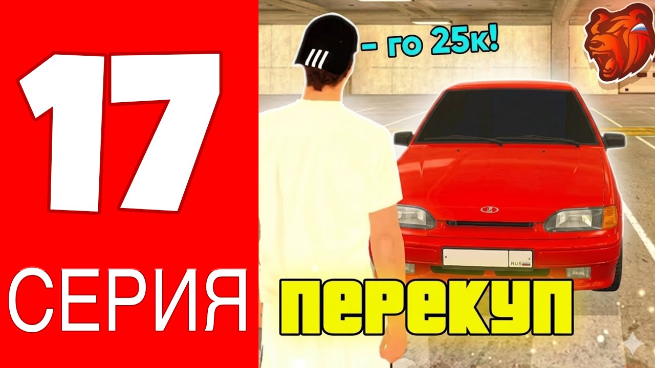 БОМЖДЫН ӨМІРІ #17 - БОМЖ ПЕРЕКУП! БОМЖ КӨЛІКТІ СӘТТІ САТТЫ?! БЛЕК РАША
