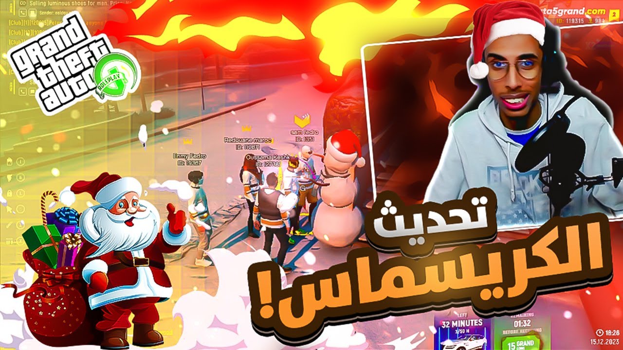 تحديث الكريسماس 😍# 7️⃣ الهجوم على العائلة 😱  قراند 5 GTA 5 RP 🔥