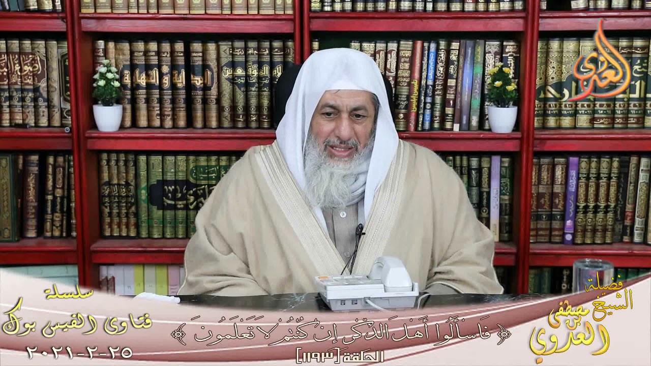 حكم أخذ الهدية من الكافر ؟ الشيخ مصطفي العدوي