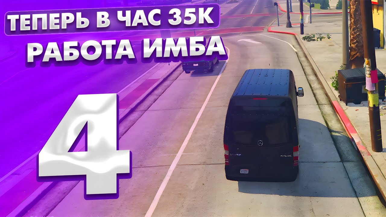 СТОИТ ЛИ КАЧАТЬ ДАЛЬНОБОЙЩИКА в GTA 5 MAJESTIC RP ПУТЬ к БОГАТСТВУ #4