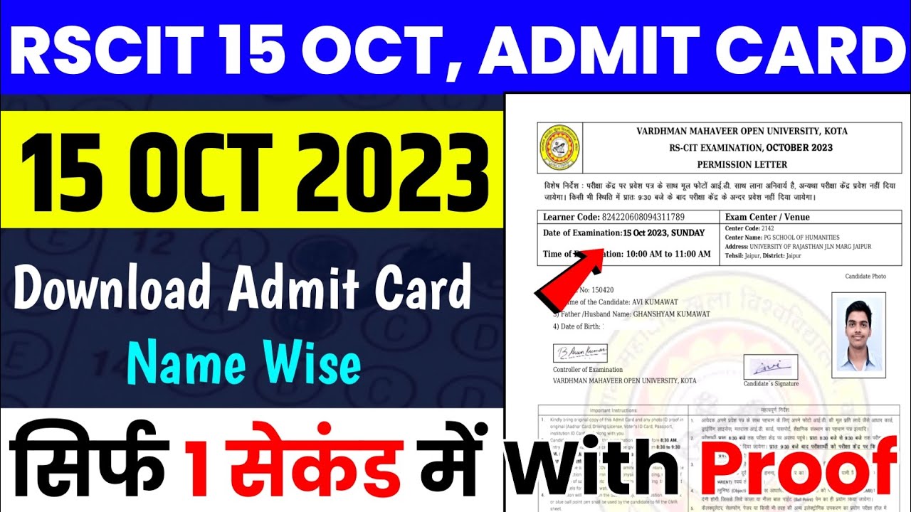 RSCIT Exam Admit Card 15 Oct 2023 जारी RSCIT Exam admit card Download RSCIT Admit card kaise nikale