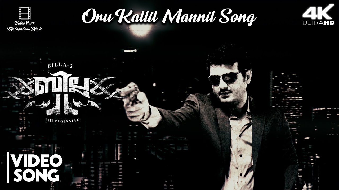 Oru Kallil Mannil Full Video Song 4K| Billa 2 |Ajith Kumar |Parvathy Omanakuttan |Yuvan Shankar Raja