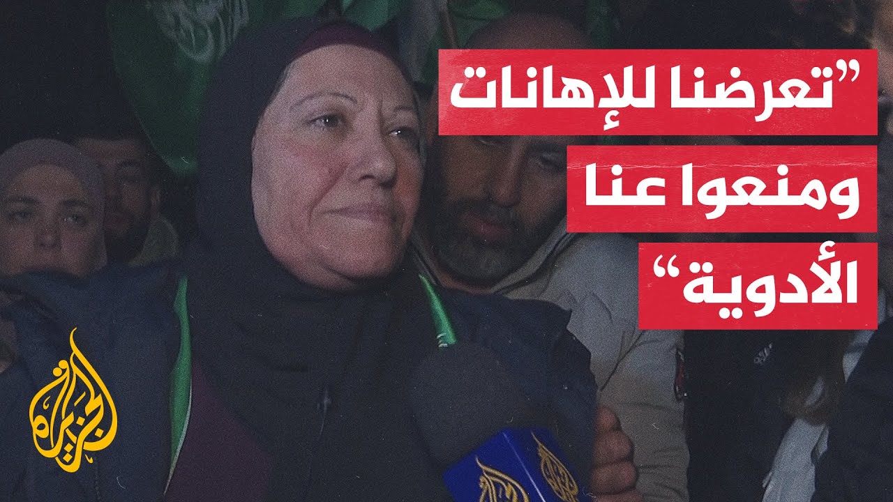 الأسيرة المحررة أم عاصف البرغوثي: أوضاع المعتقلات الفلسطينيات صعبة للغاية