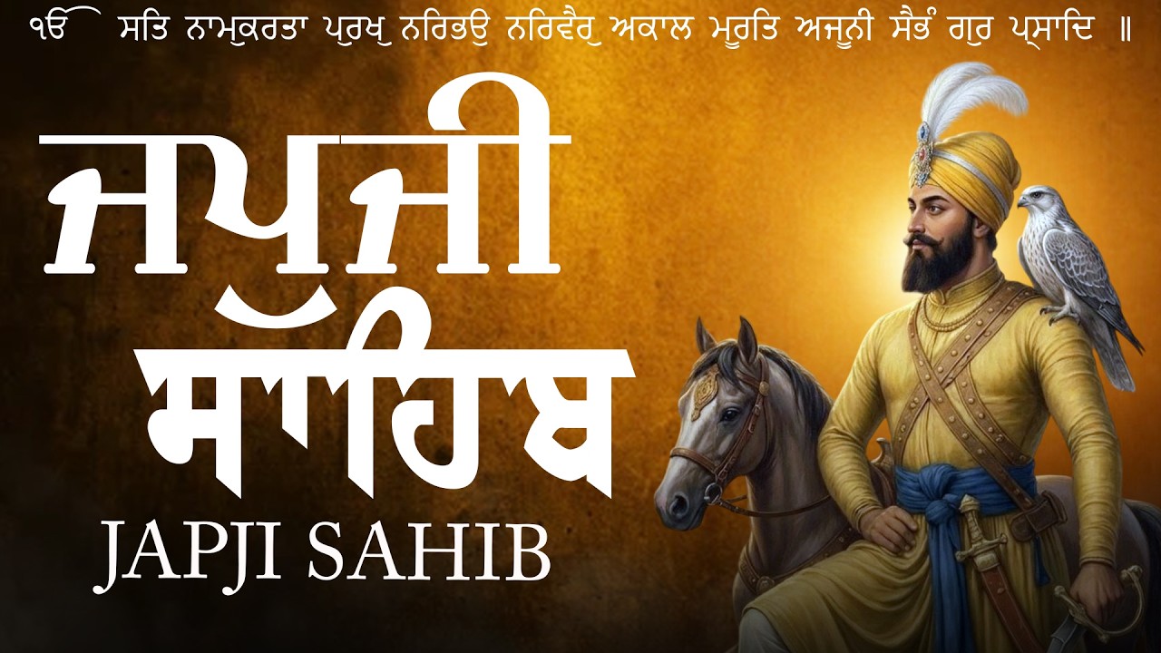 Japji Sahib Da Path \\ Nitnem Japji Sahib \\ ਜਪੁਜੀ ਸਾਹਿਬ ਦਾ ਪਾਠ #fastjapjisahib