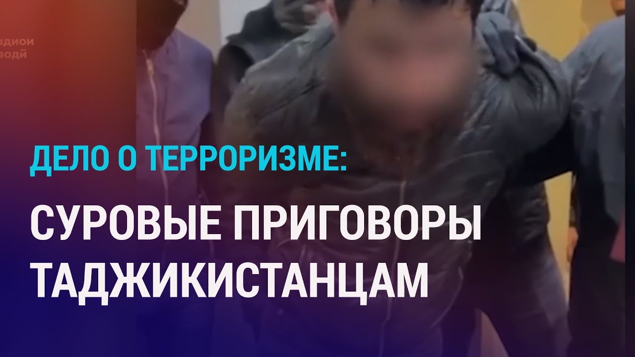 В Екатеринбурге таджикистанцам дали до 25 лет тюрьмы. Задержание нелегальных мигрантов | АЗИЯ