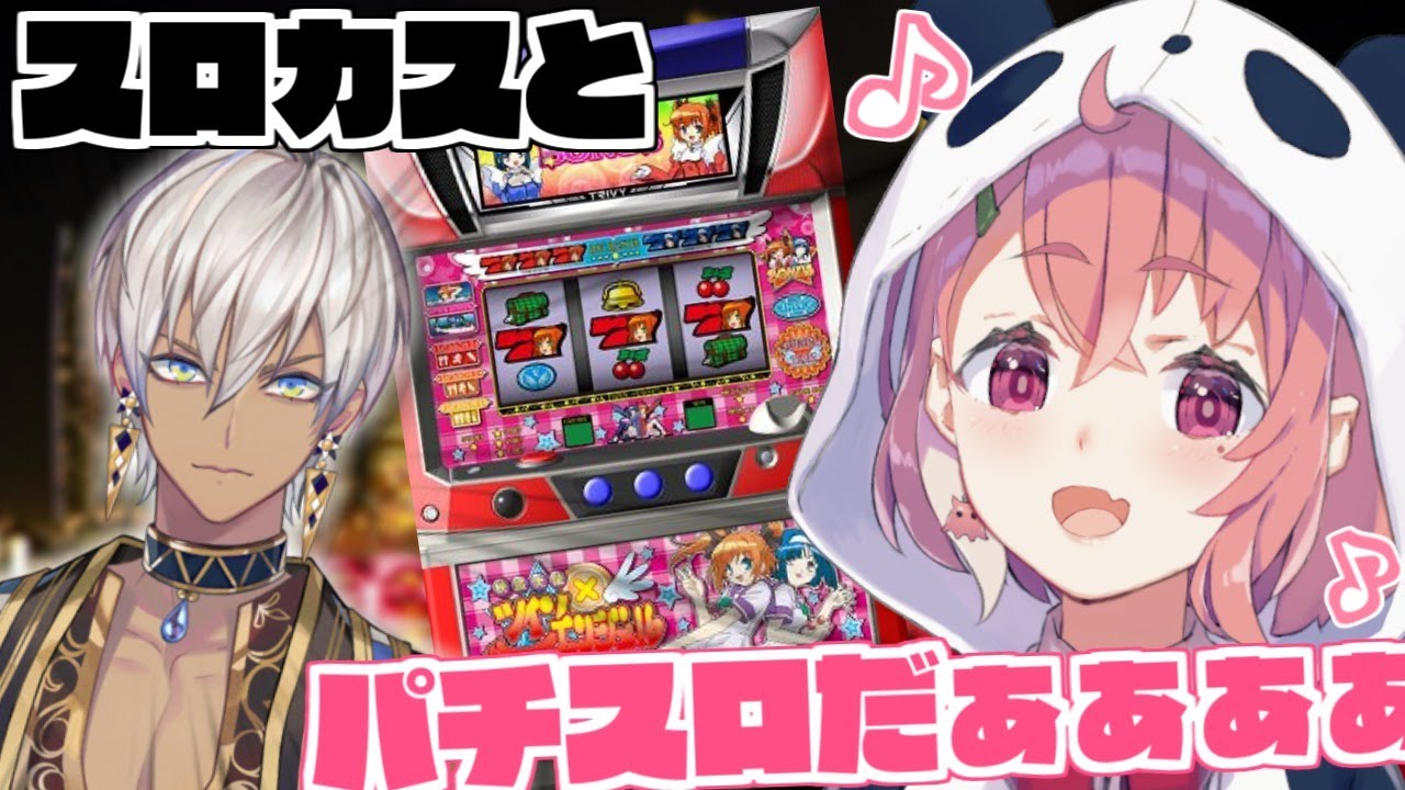 スロカスと共に初めてのパチスロをやる。【にじさんじ/笹木咲】