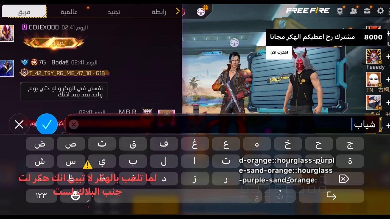 بث مباشر اقوى هكر في اللعبه وبدون باند على الحساب الاساسي 😍😍😍