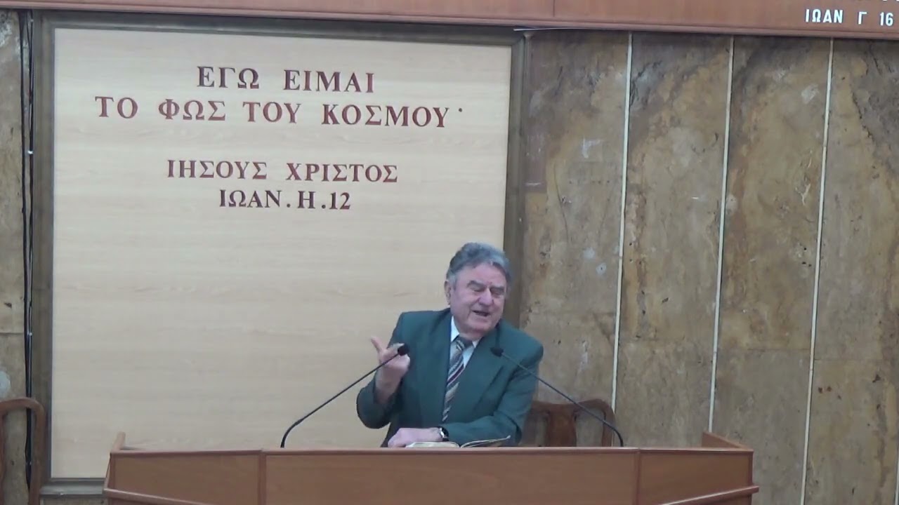 Εβραίους α' 1-4 | Αντώνης Ραγκούσης | 21/01/2026 | Θέμα: Ελάλησε - λαλεί