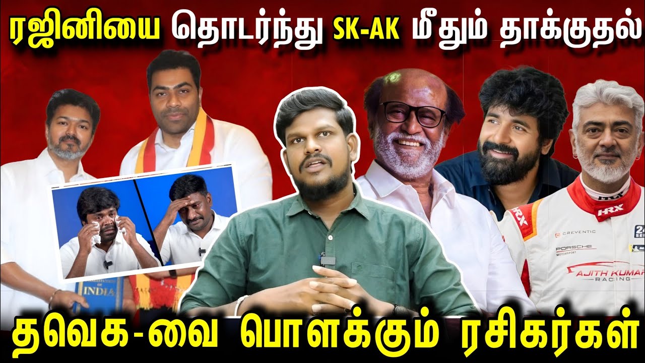 காலி சேர்களுடன் கூட்டம் நடத்திய ஆதவ் அர்ஜுனா.. தவெக-வின் பரிதாப நிலை