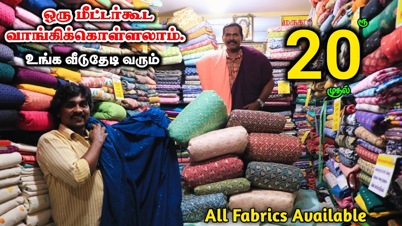 💯அட இவ்வளவு நாளா இந்த கடையில வாங்காம விட்டுட்டோமே|உலகம் முழுவதும் டெலிவரி| ஒரு மீட்டர்கூட வாங்கலாம்🌟