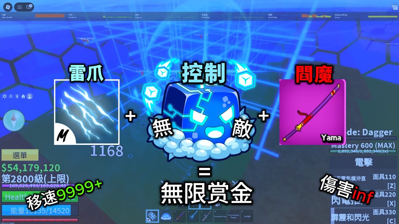 【葉K】控制最强組合,雷爪+控制+閰魔=無敵!!!移速9999+,傷害inf!!!OP!!!  #roblox #robloxpvp #bloxfruits #combo #control