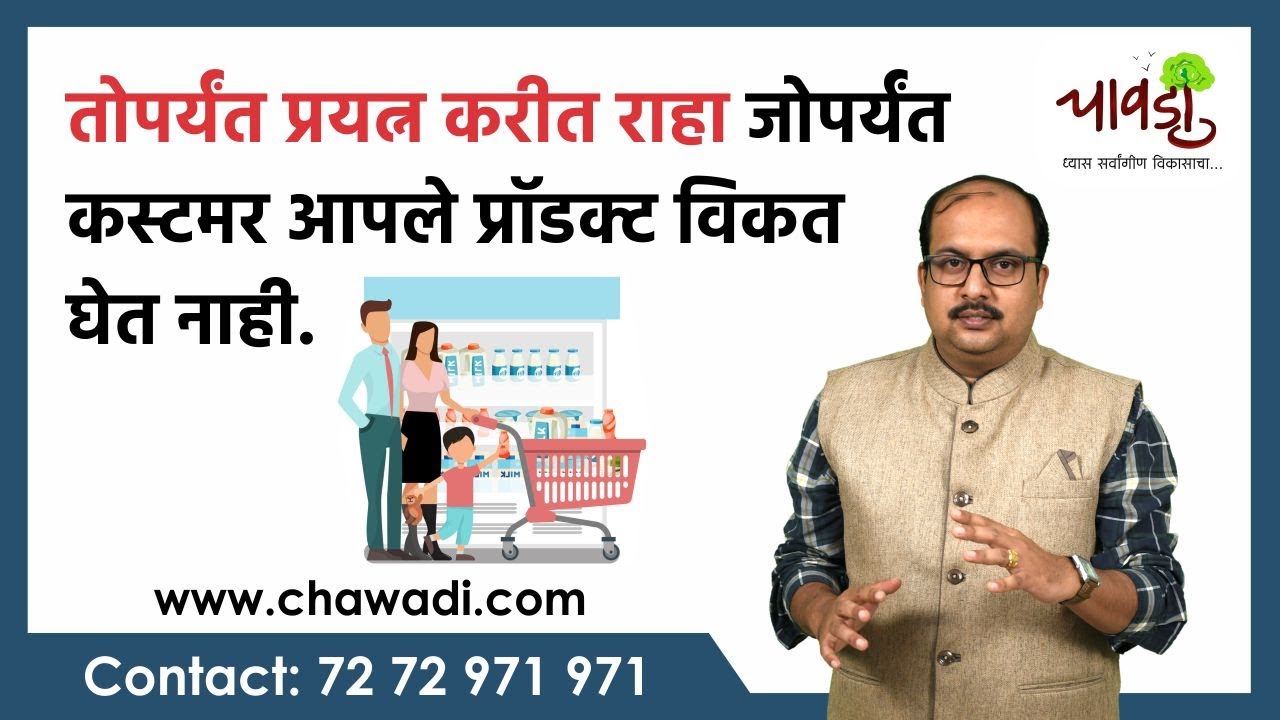 Motivation For Business | Inspirational Story For Entrepreneurs | Chawadi Training