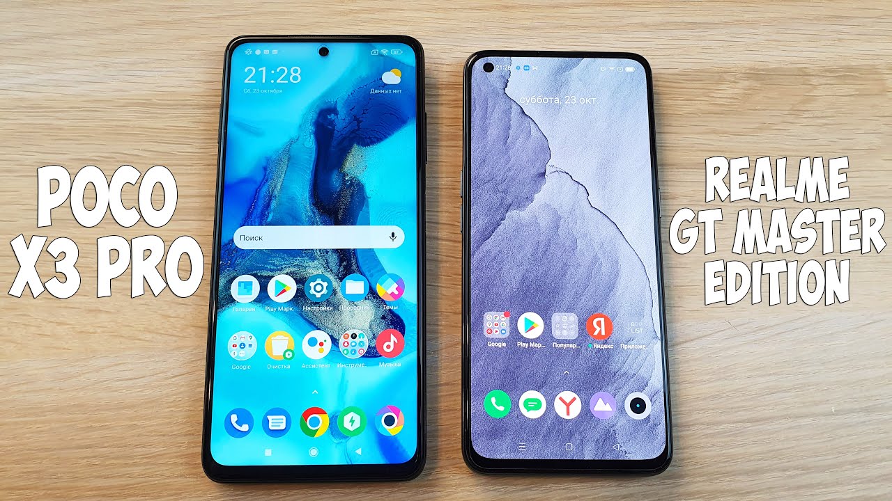 POCO X3 PRO VS REALME GT MASTER EDITION - ЧТО ЛУЧШЕ? ПОЛНОЕ СРАВНЕНИЕ!
