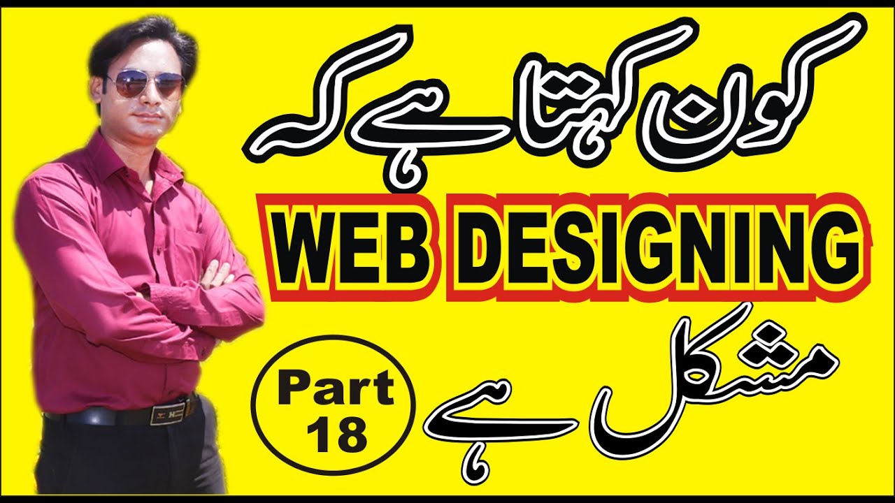 Web Designing Course in urdu Lecture 18 | Sir Majid Ali | How to Learn Web Designing