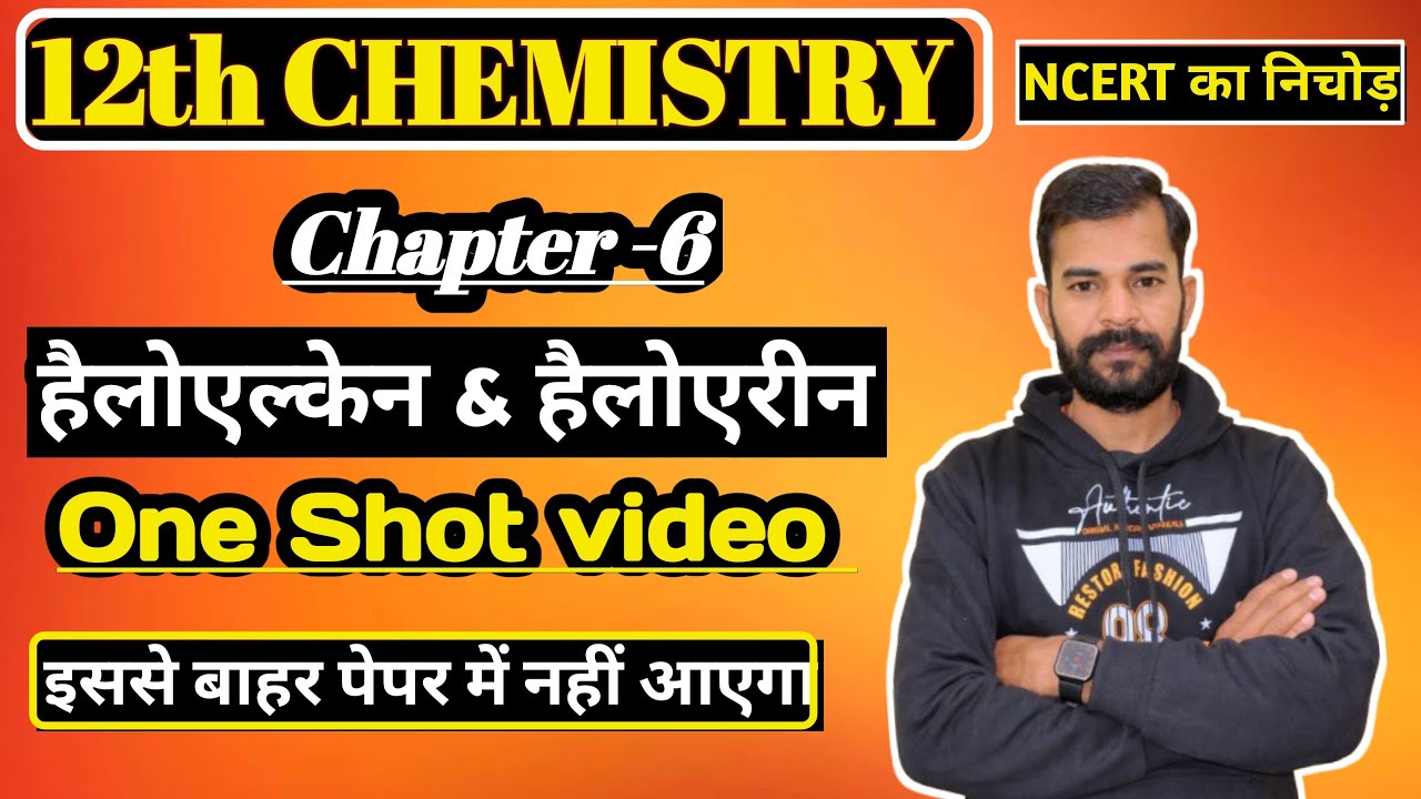 Class 12 Chemistry Chapter 6: Haloalkanes and Haloarenes Full Chapter One Shot | NCERT Revision