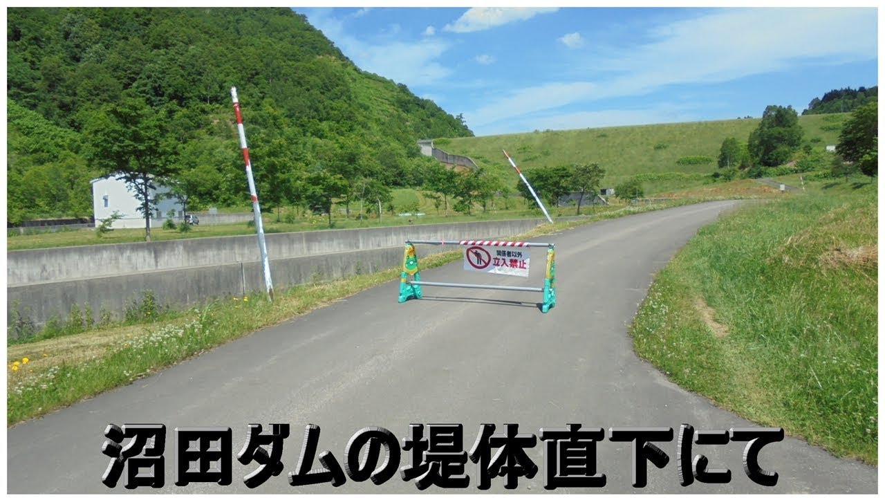 【ダム】　沼田ダム（沼田町）