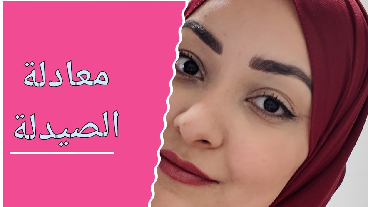 معادلة شهادة الصيدلة للعمل في ألمانيا | الإجراءات والمستندات المطلوبة خطوة بخطوة