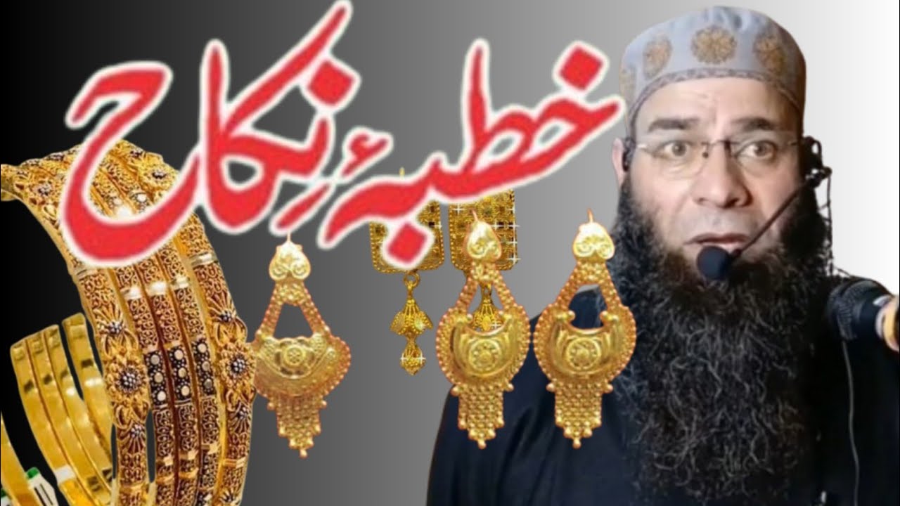 Khutbah Nikah Molana Mushtaq Ahmed Veeri 