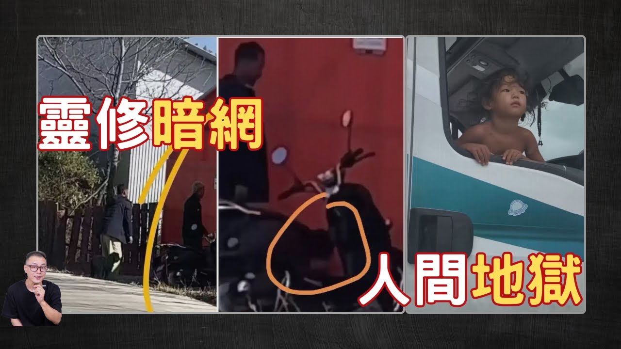 隨時下架！全網唯一「野人孩子」「小猿泰山」事件整理，真相曝光！高知父母、邪教靈修、暗網獵奇？揭開家庭自由的黑暗面！