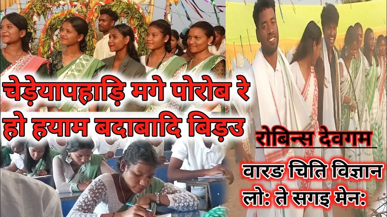 चेड़ेयापहाड़ि मगे पोरोब रे हो हयाम बदाबादि बिड़उ #mage porob @MASKALNEWS bayabirsinghtopno 