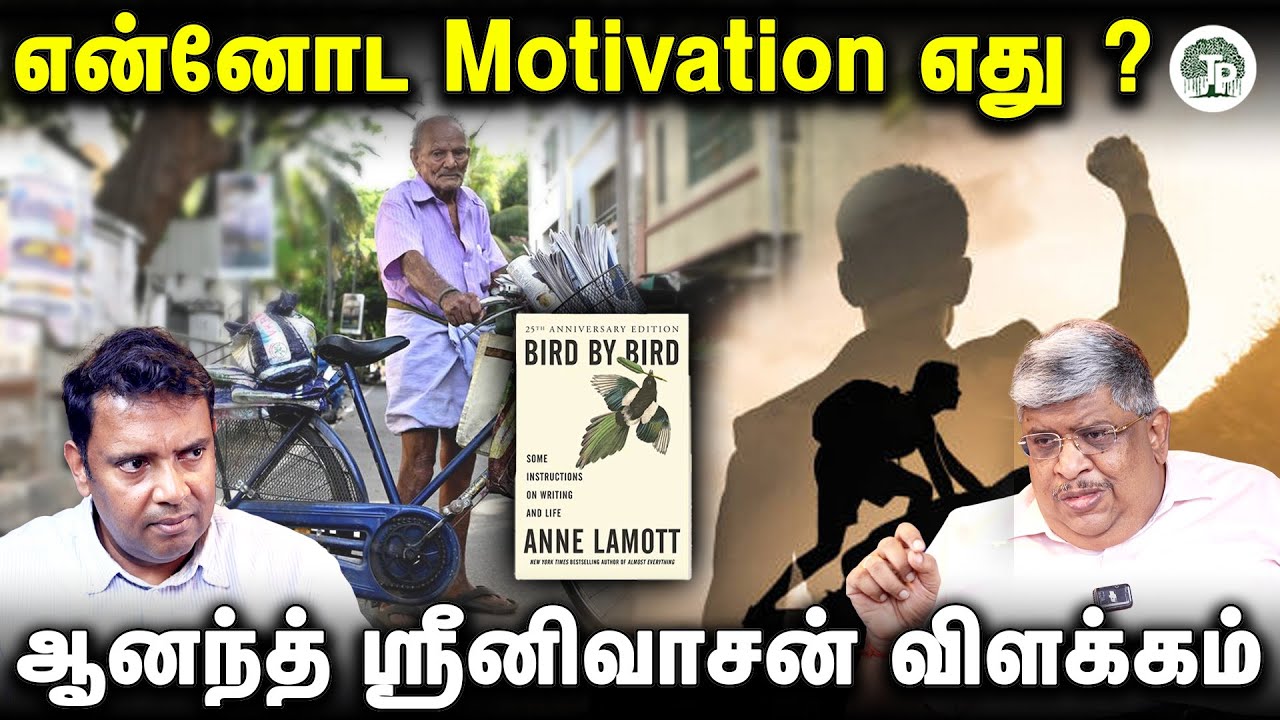 கடினமான வேலையை செய்து முடிப்பது எப்படி? |  Motivation