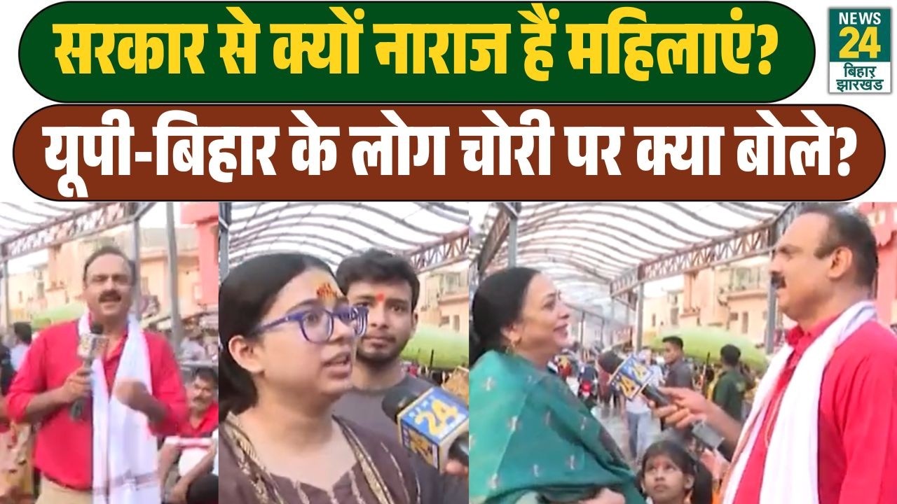 Ayodhya Ram Mandir Donation scam : Ayodhya में भक्तों का खुलासा, UP-Bihar के लोग चोरी पर क्या बोले?