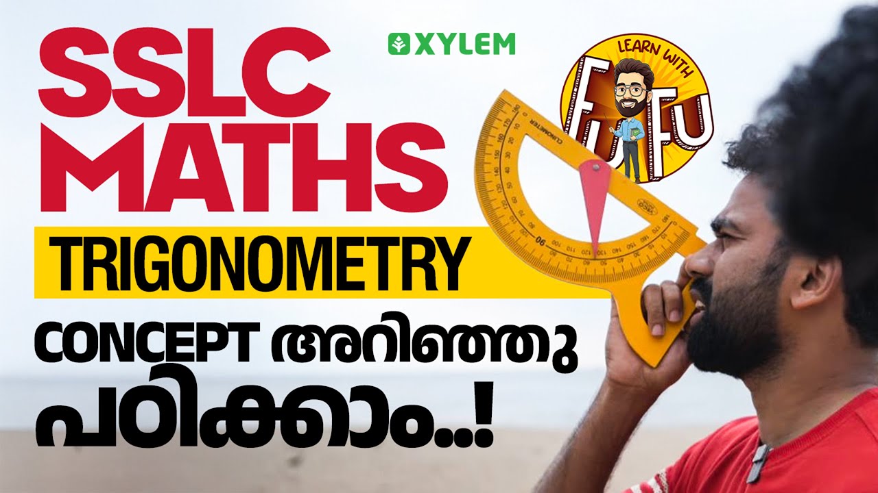 SSLC Maths | Trigonometry : CONCEPT അറിഞ്ഞു പഠിക്കാം | Xylem SSLC