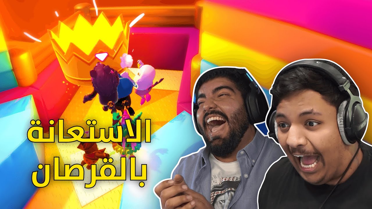 الإستعانة بالقرصان ! | Fall Guys