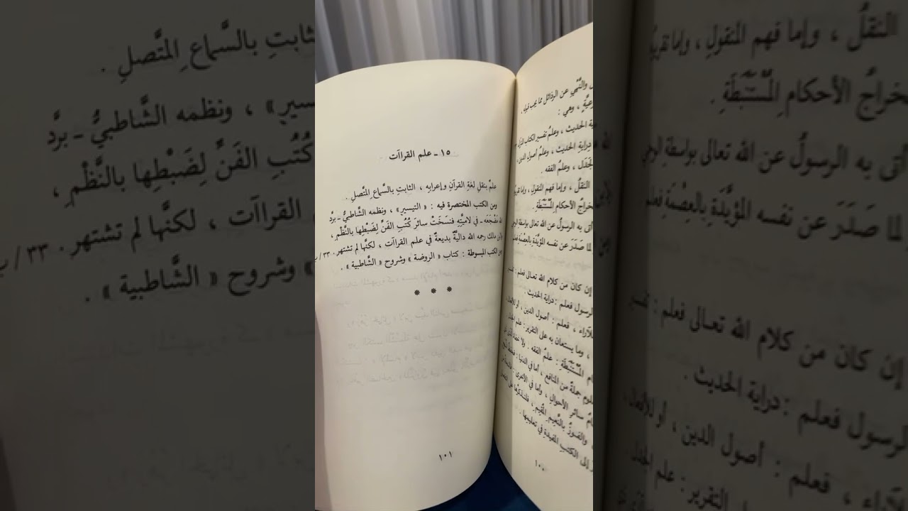 كتب تكوّن لديك ثقافة عامة عن العلوم والفنون الإسلامية والعربية وغيرها