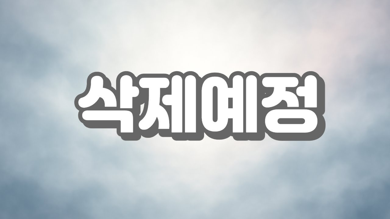 -구버전- 경매배당순위 암기법