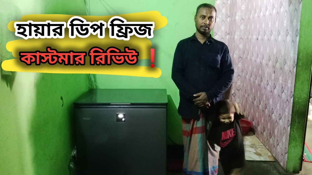 deep freezer customer review | chest freezer 2026 #haier
