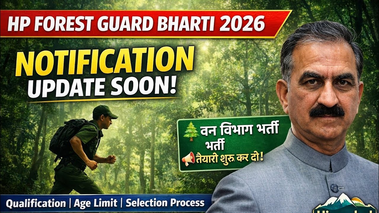 HP Forest Department Bharti 2026||Forest Guard Bharti Update Today||Notification Update Today News