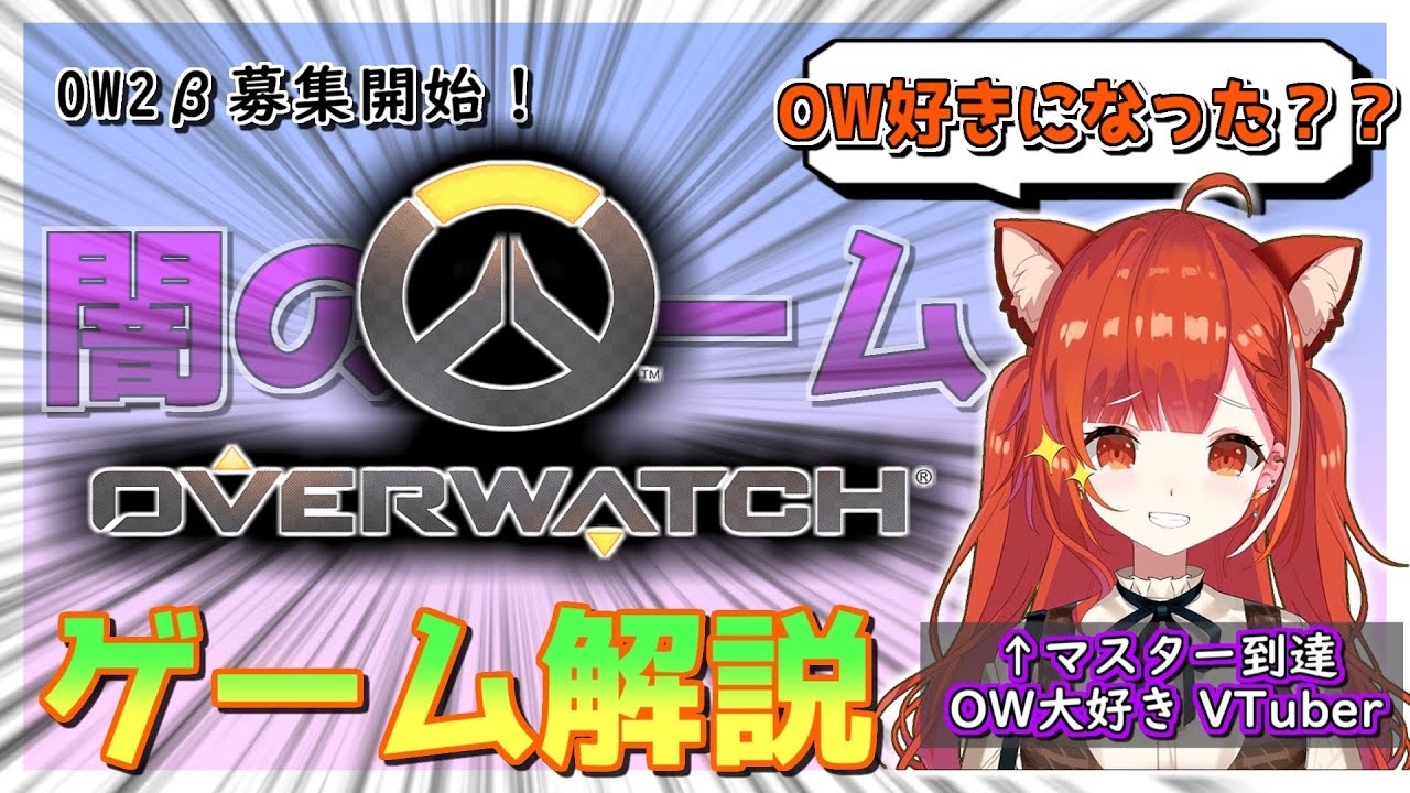 【OverWatch】プレイ人口を増やそうとルールを説明してくれるが闇のゲームの片鱗を見せつけてしまうぷてち【ラトナ・プティ/OW/にじさんじ/切り抜き】