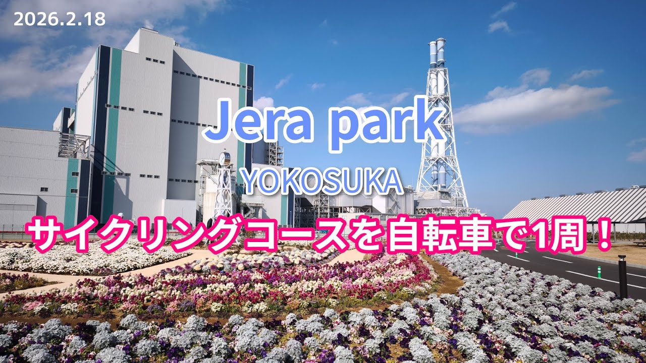JERA PARK YOKOSUKA（ジェラパークヨコスカ）｜サイクリングコースを自転車で1周！（Insta360 GO Ultraを帽子に付けて撮影）