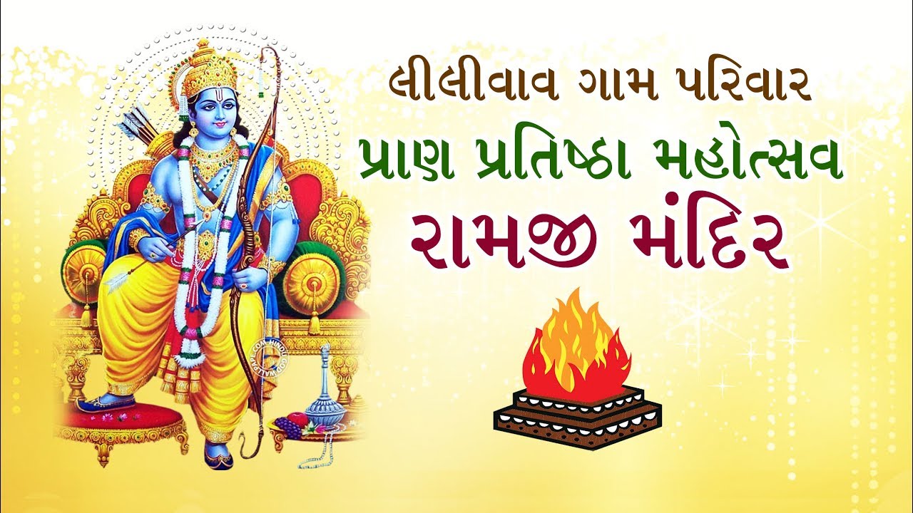 Lilivav gaam pranpratishtha mahotsav (murti sthapana)HD-2019