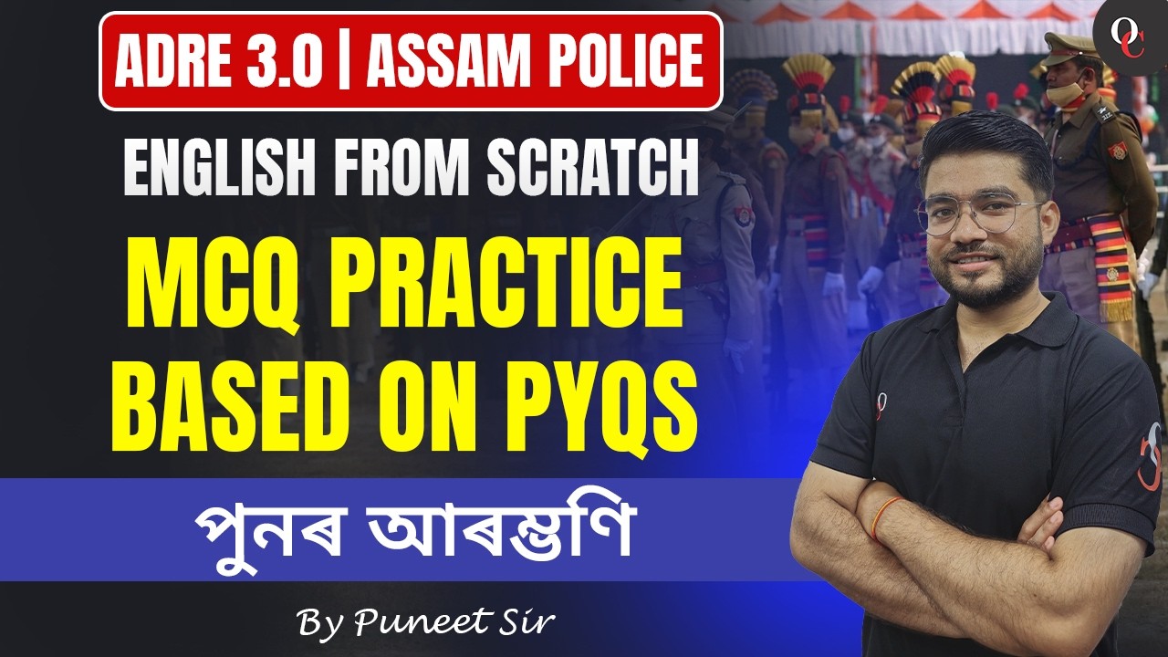 ENGLISH || MCQ PRACTICE || ASSAM POLICE || ADRE 3.0 || BY PUNEET SIR || ONLY COMPETITION